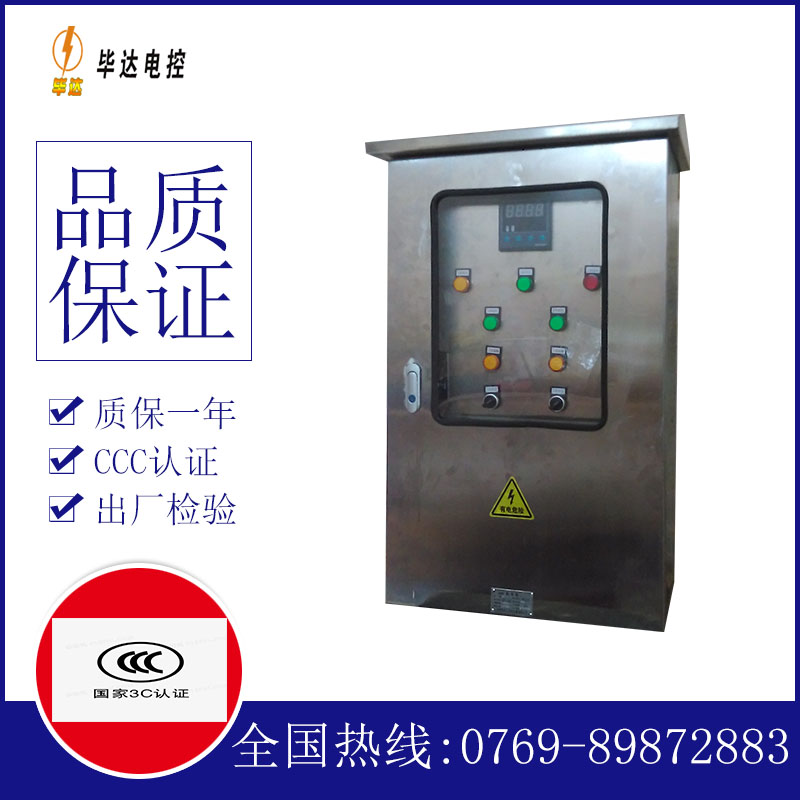 巴马路灯控制箱